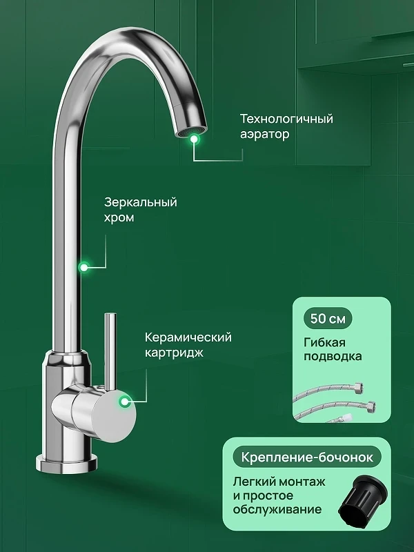 Смеситель для кухни Domaci Ливорно DMC02000CR цвет Хром