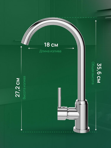 Смеситель для кухни Domaci Ливорно DMC02000CR цвет Хром