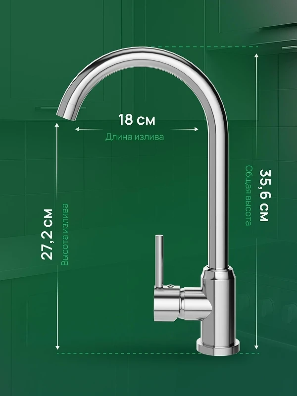 Смеситель для кухни Domaci Ливорно DMC02000CR цвет Хром