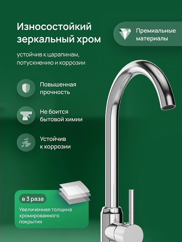 Смеситель для кухни Domaci Ливорно DMC02000CR цвет Хром