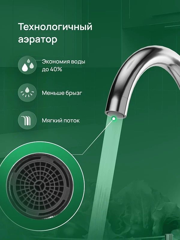 Смеситель для кухни Domaci Ливорно DMC02000CR цвет Хром