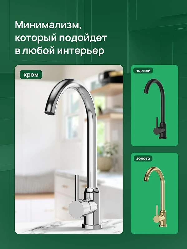 Смеситель для кухни Domaci Ливорно DMC02000CR цвет Хром