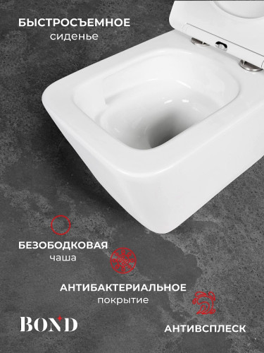 Унитаз подвесной Bond Куб F14-10S цвет Белый с сиденьем Микролифт