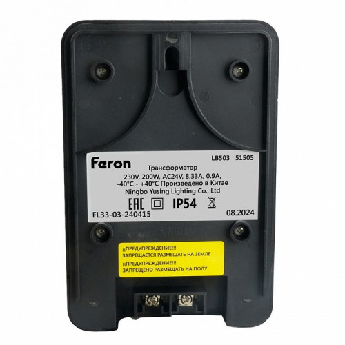 Трансформатор с проводом Feron LB503 51505