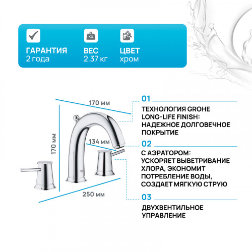 Смеситель для раковины Grohe BauClassic 20470000 Хром латунь