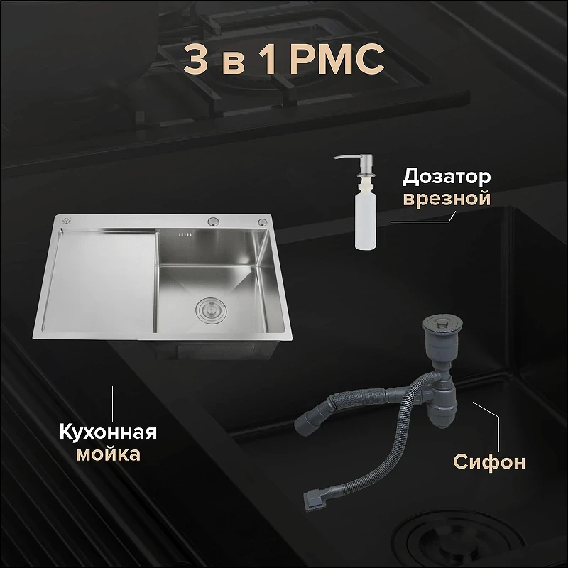 Кухонная мойка Ростовская Мануфактура Сантехники 78 MRK-7851R Нержавеющая сталь нержавеющая сталь встраиваемый