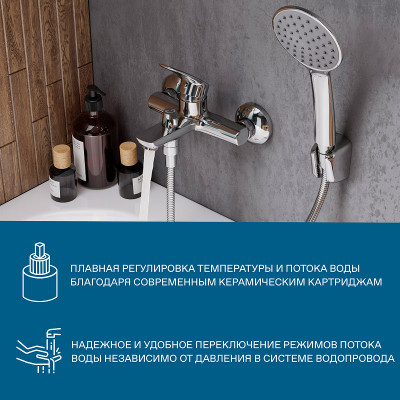 Смеситель для ванны Santek Марион WH5A10006C001 Хром латунь на стену