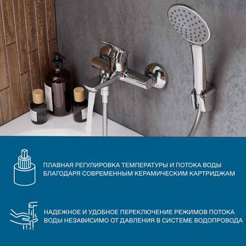 Смеситель для ванны Santek Марион WH5A10006C001 Хром латунь на стену