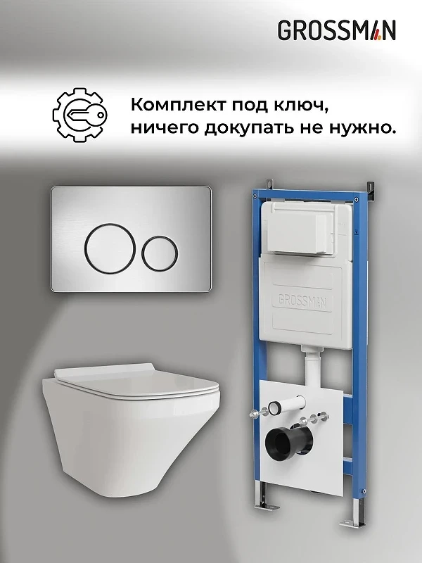 Унитаз с инсталляцией Grossman Style 97.4440S.05.12M цвет Белый глянцевый с сиденьем Микролифт и клавишей смыва Хром сатиновый