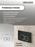 Унитаз с инсталляцией Grossman Cosmo 97.4455BMSQ.02.210 цвет Черный матовый с сиденьем Микролифт с клавишей смыва цвет Черный