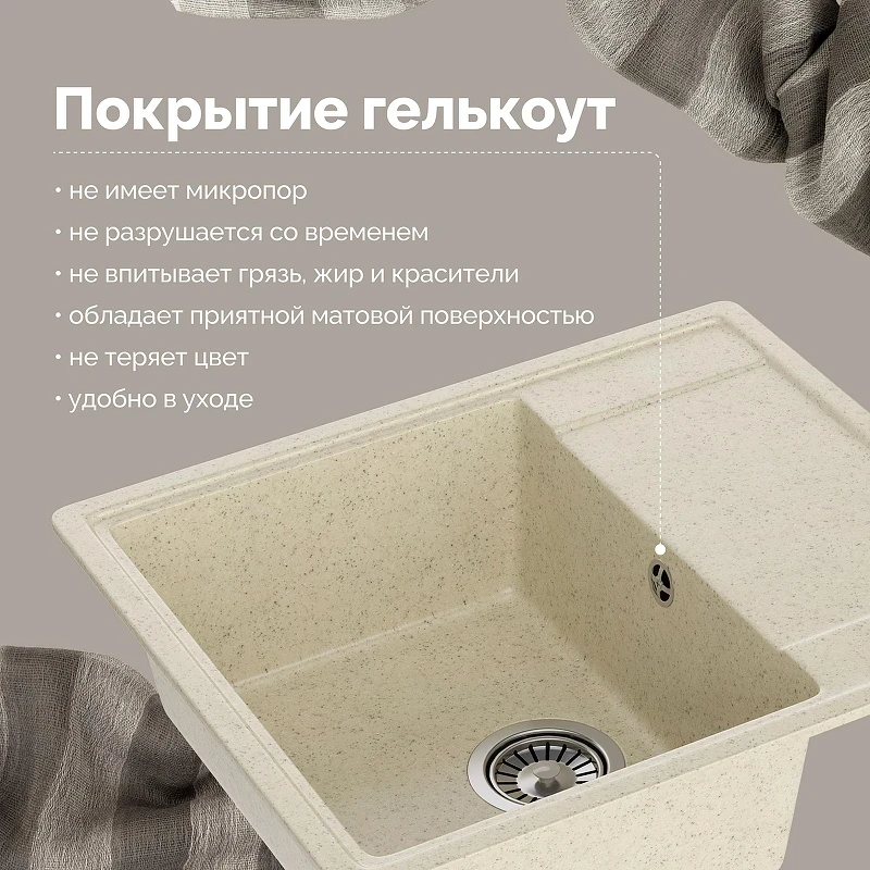 Кухонная мойка Domaci Палермо 57 PR-575-002 цвет Бежевый