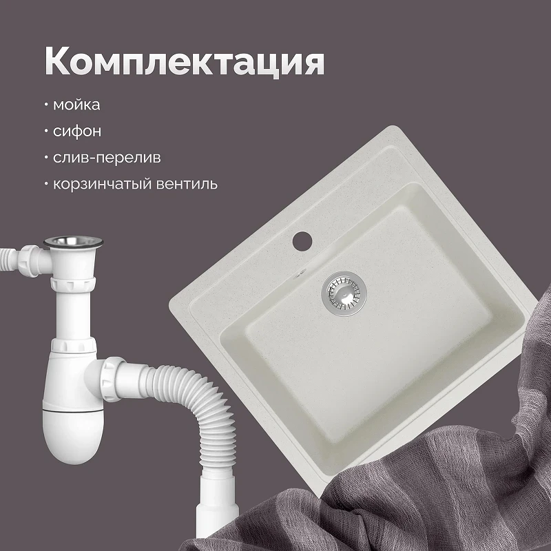Кухонная мойка Domaci Болонья 57 М-09-001 цвет Белый