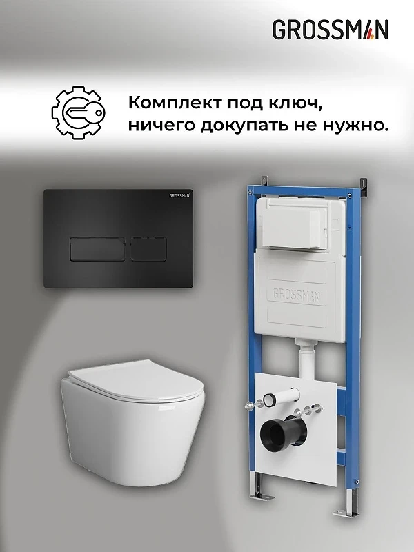 Унитаз с инсталляцией Grossman Pragma 97.4478S.03.210 цвет Белый с сиденьем Микролифт с клавишей смыва цвет Черный