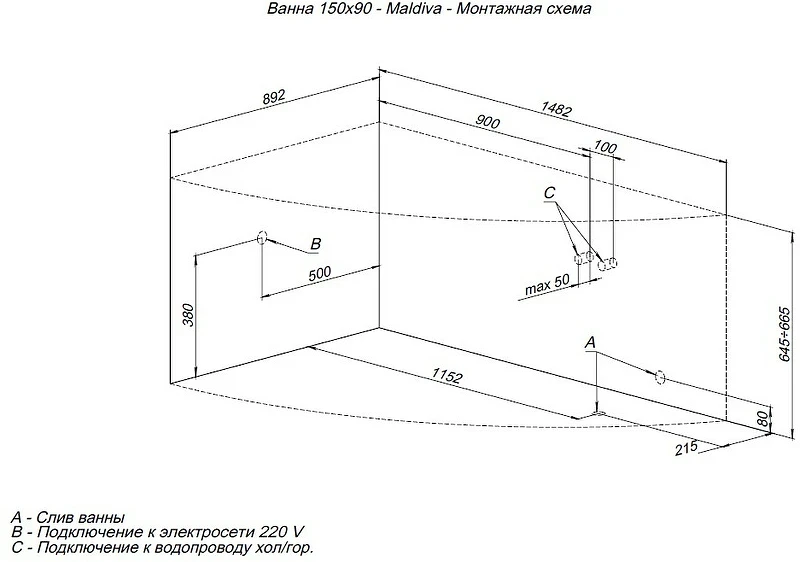 Акриловая ванна Aquanet Maldiva 150x90 L 205519 без гидромассажа
