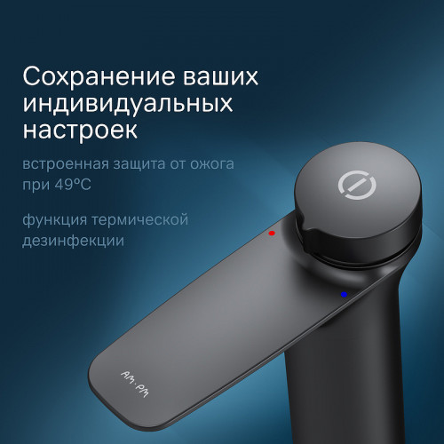 Смеситель для раковины AM.PM Inspire V2.0 TouchReel F50A02522 Черный матовый латунь