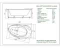 Акриловая ванна Aquatek Бетта 160х97 R BET160-0000170 цвет Белый без панелей, каркаса и слив-перелива