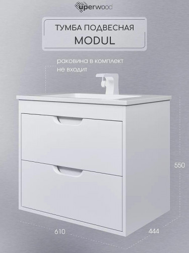 Тумба под раковину Uperwood Modul 65 2930205250 подвесная цвет Белый матовый