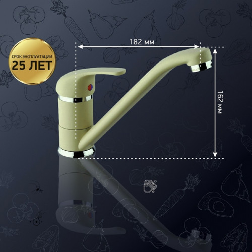 Смеситель для кухни Paini Jolly 6955573Z1KM Бежевый матовый