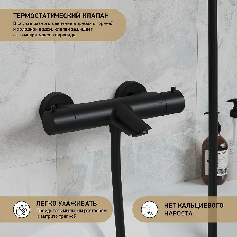 Смеситель для ванны Paini Cox 78PZ111TH с термостатом Черный матовый