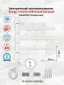 Электрический полотенцесушитель Energy I G3K 440х400 EETR00IG3K0000R903M цвет Белый матовый