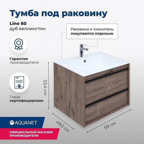 Комплект мебели для ванной Aquanet Lino 60 273239 подвесной цвет Дуб веллингтон
