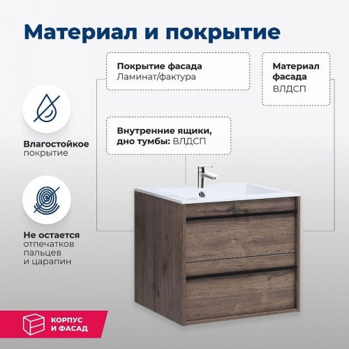 Комплект мебели для ванной Aquanet Lino 60 273239 подвесной цвет Дуб веллингтон
