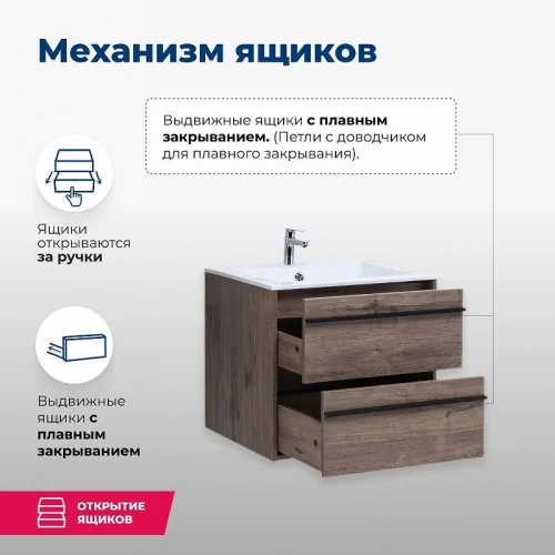 Комплект мебели для ванной Aquanet Lino 60 273239 подвесной цвет Дуб веллингтон