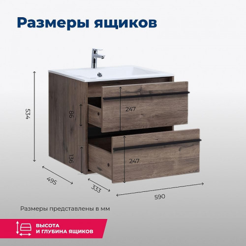 Комплект мебели для ванной Aquanet Lino 60 273239 подвесной цвет Дуб веллингтон