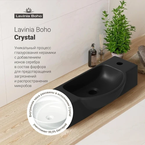 Мини-раковина Lavinia Boho Bathroom Sink 53 R 33311042 цвет Черный матовый