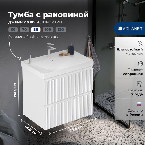 Тумба с раковиной