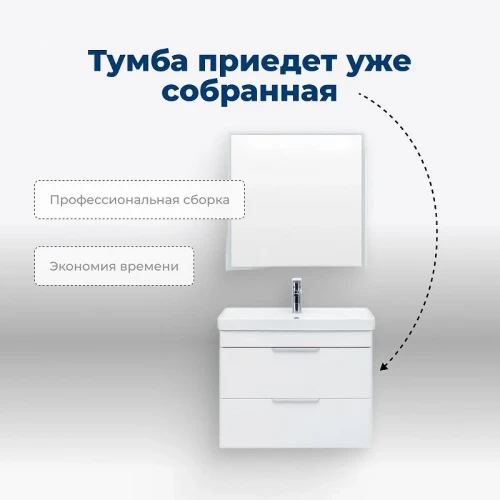 Тумба с раковиной Aquanet Ирис new 70 312428 подвесная цвет Белый глянец
