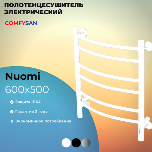 Электрический полотенцесушитель Comfysan Noumi EC-6 60x50 013707 Белый матовый