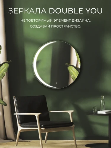Зеркало Дабл-Ю Женева 70 JNV70 с подсветкой круглое, c сенсорным выключателем, диммером