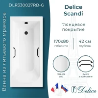 Ванна из искусственного камня Delice Scandi 170х80 DLR330027RB-G цвет Белый