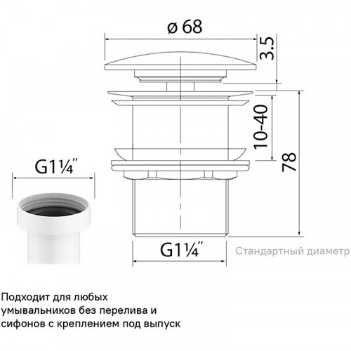 Донный клапан Iddis Optima Home OPHWM00i88 click-clack Белый матовый