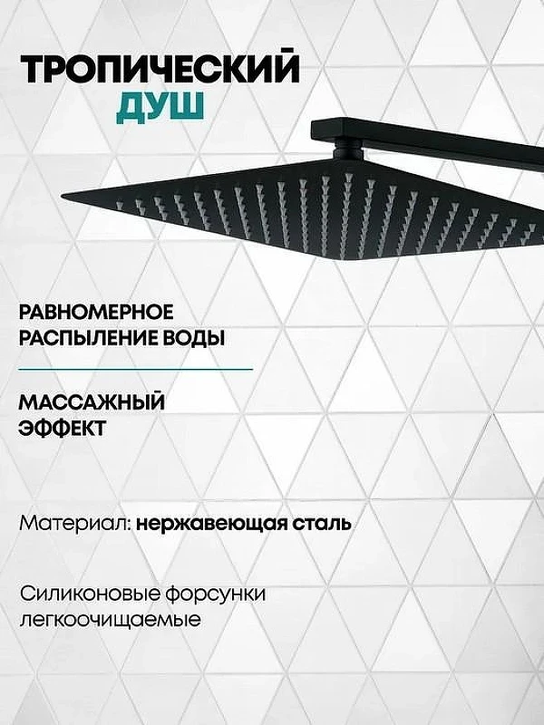 Душевая система Grocenberg GB5050BL с термостатом Черная матовая