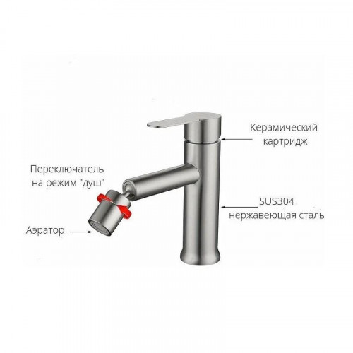 Смеситель для биде Fashun A51305 цвет Сатин