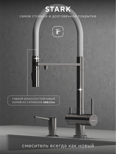 Смеситель для кухни Abelsberg Venta IXF73979CH цвет Глянцевый хром