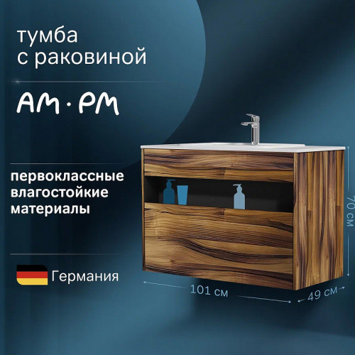 Тумба под раковину AM.PM Func 100 M8FFUX1001OF подвесная Дуб крафт МДФ / ЛДСП