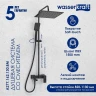Душевая система WasserKRAFT Abens A277.162.130.BM Черная матовая латунь на стену