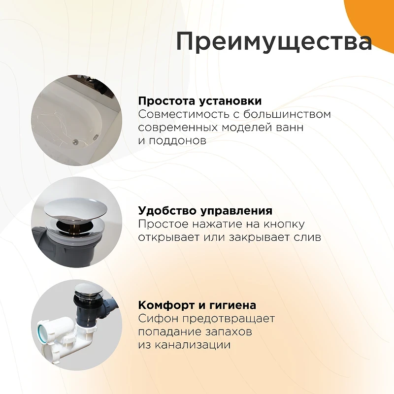Слив-перелив Radomir 2-19-6-0-9-000 click-clack цвет Черный