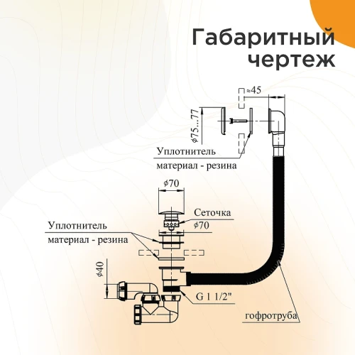 Слив-перелив Radomir 2-19-6-0-9-000 click-clack цвет Черный