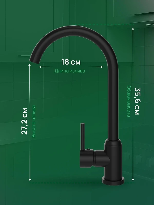 Смеситель для кухни Domaci Ливорно DMC02000BK цвет Черный матовый