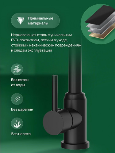 Смеситель для кухни Domaci Ливорно DMC02000BK цвет Черный матовый