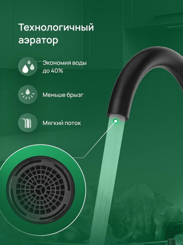 Смеситель для кухни Domaci Ливорно DMC02000BK цвет Черный матовый