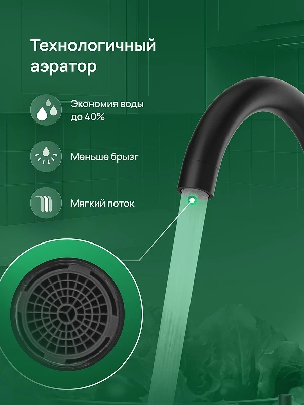 Смеситель для кухни Domaci Ливорно DMC02000BK цвет Черный матовый