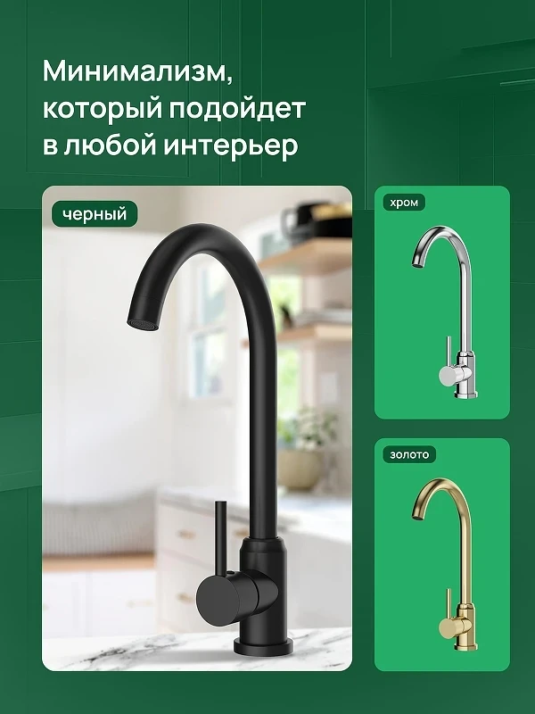 Смеситель для кухни Domaci Ливорно DMC02000BK цвет Черный матовый