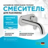 Смеситель для раковины Hansgrohe Vernis Blend 71576000 Хром латунь встраиваемый