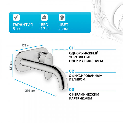 Смеситель для раковины Hansgrohe Vernis Blend 71576000 Хром латунь встраиваемый
