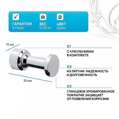 Крючок Bemeta Omega 104206023 Хром